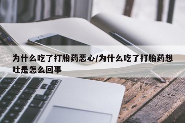 打胎药如何购买动态 第9页